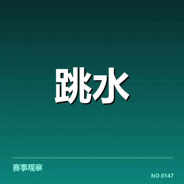 体育产业商业化趋势背后，资本投入与市场需求引发的多元变革
