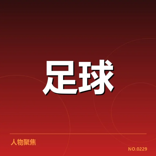 世俱杯球场建设：场馆选址与设施规划疑问
