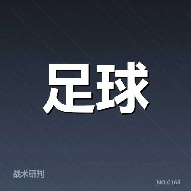 已确认的安德莱赫特比赛时间和对阵名单