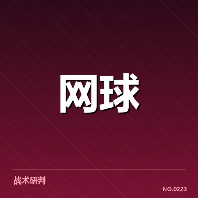 确认的赛程安排及选手名单信息