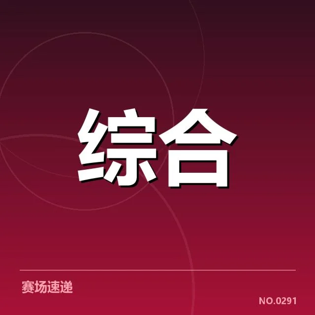 人才储备：体育教育体系面临哪些瓶颈？